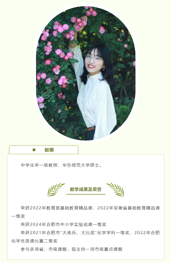 “硬核”師資：和合肥七中化學組名師來場“酸堿相遇”！一起釋放熱與愛！(圖8)