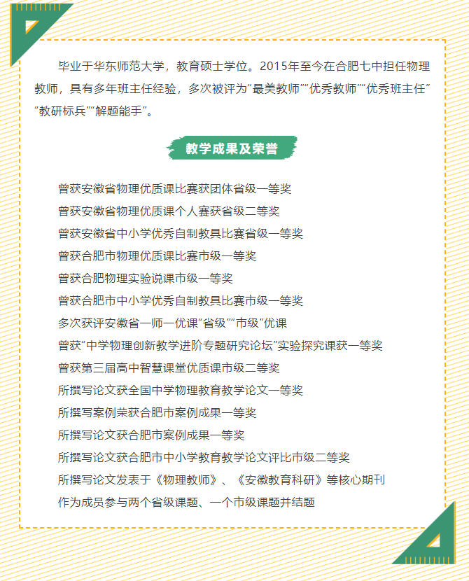 “硬核”師資：物理組“大咖”來了！物含妙理的課堂“干貨滿滿”(圖8)