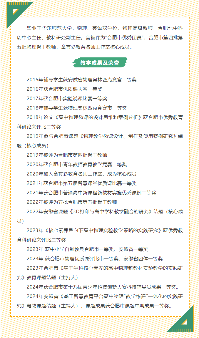 “硬核”師資：物理組“大咖”來了！物含妙理的課堂“干貨滿滿”(圖5)