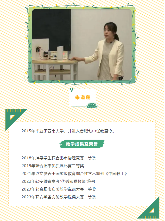 “硬核”師資：物理組“大咖”來了！物含妙理的課堂“干貨滿滿”(圖11)