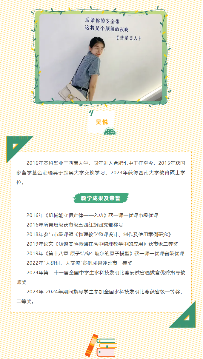 “硬核”師資：物理組“大咖”來了！物含妙理的課堂“干貨滿滿”(圖12)