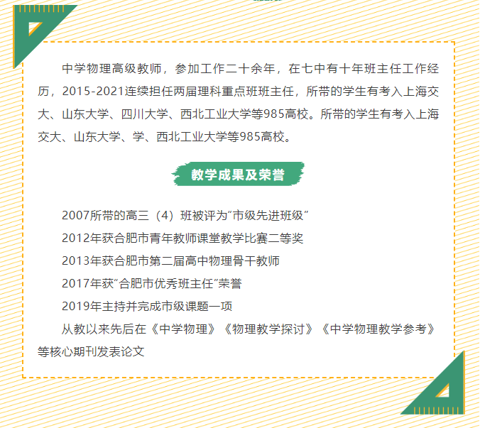 “硬核”師資：物理組“大咖”來了！物含妙理的課堂“干貨滿滿”(圖10)