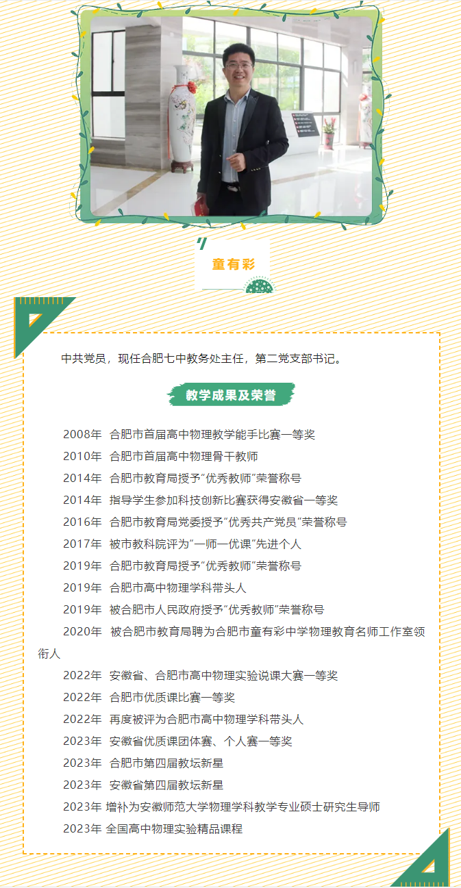 “硬核”師資：物理組“大咖”來了！物含妙理的課堂“干貨滿滿”(圖2)