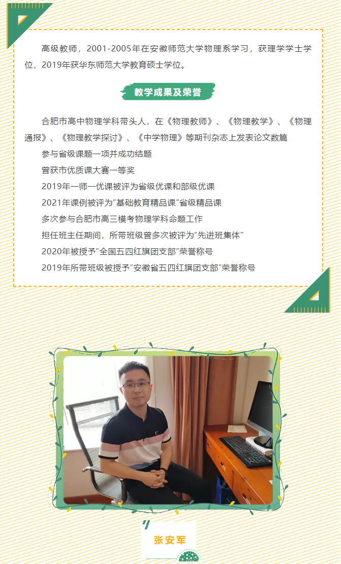 “硬核”師資：物理組“大咖”來了！物含妙理的課堂“干貨滿滿”(圖7)