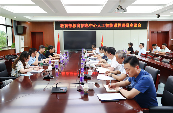 教育部調(diào)研合肥七中人工智能課程并召開(kāi)座談會(huì)(圖4)