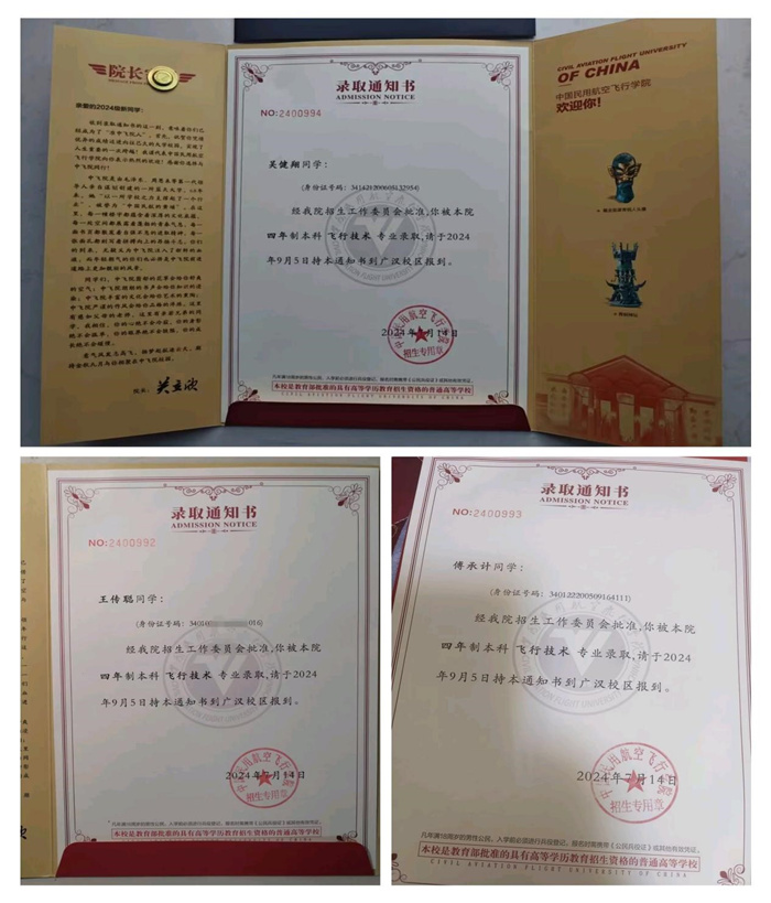 圖為吳健翔、傅承計(jì)、王傳聰?shù)热瑢W(xué)被中國民用航空飛行學(xué)院飛行技術(shù)專業(yè)錄取.jpg