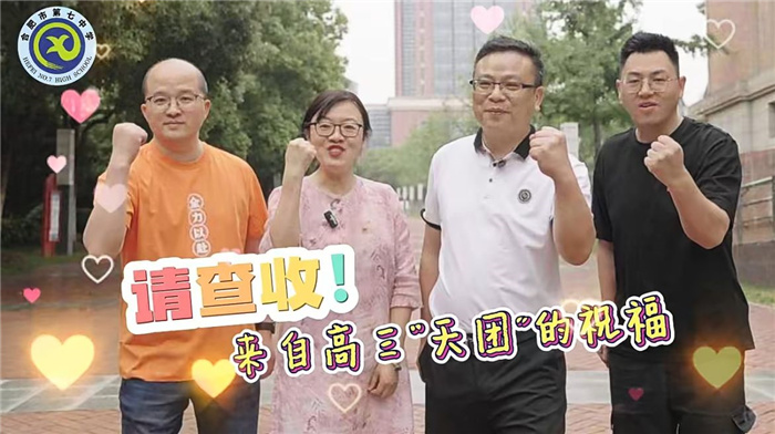 最憶七中（五），2024屆17班闞丹青心中的母校(圖2)