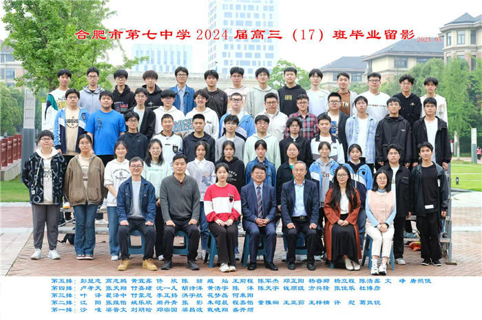 最憶七中（五），2024屆17班闞丹青心中的母校(圖1)