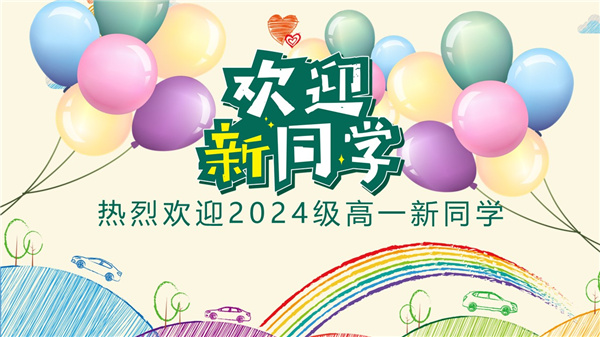 萌新軍訓(xùn)，家長(zhǎng)請(qǐng)放心——合肥七中2024級(jí)新生開(kāi)始軍訓(xùn)(圖1)