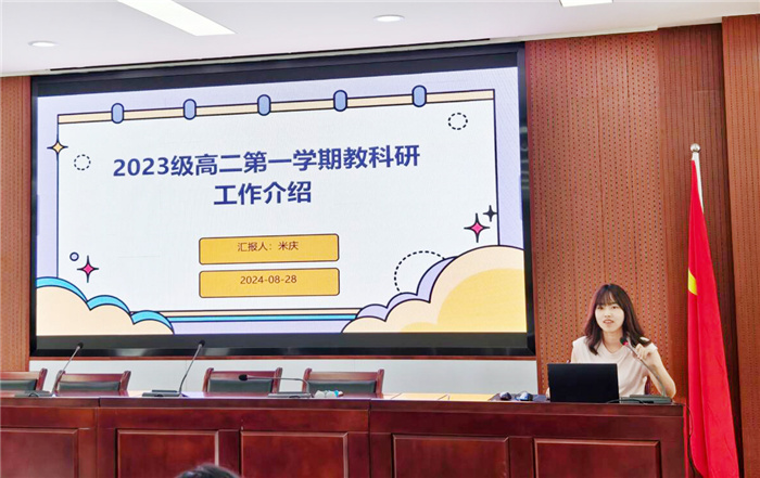 合肥七中2024-2025學年度第一學期高二開學工作會議(圖3)