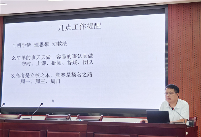 合肥七中2024-2025學年度第一學期高二開學工作會議(圖4)
