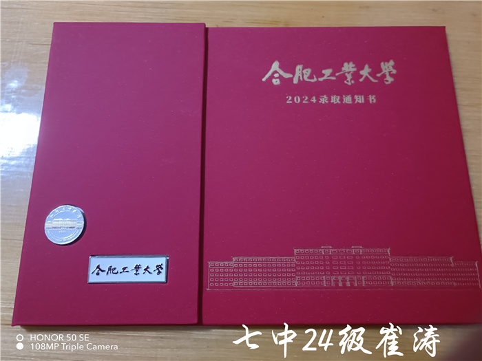 崔濤錄取通知書(shū).jpg
