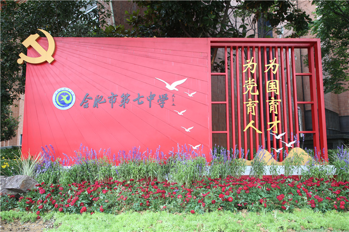 為黨育人，為國(guó)育才.jpg