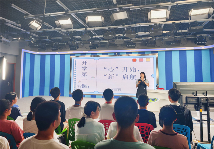 心理開(kāi)學(xué)第一課1.jpg