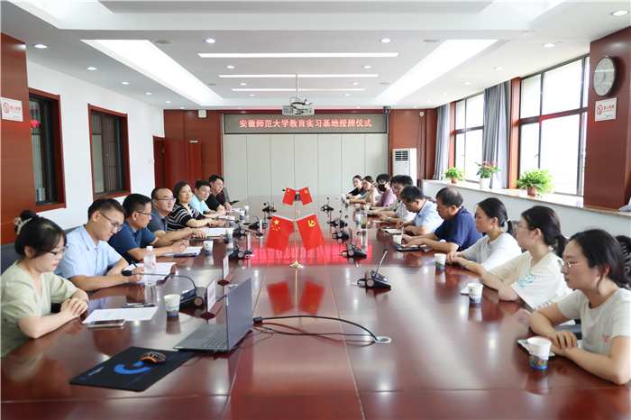 合肥七中與安徽師范大學(xué)馬克思主義學(xué)院舉行教育實習(xí)基地簽約儀式(圖4)