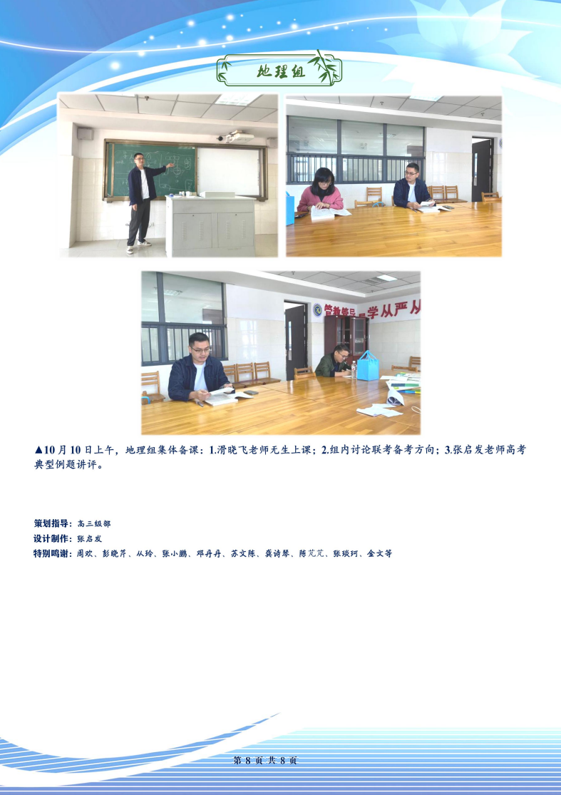合肥七中高三年級(jí)科研周報(bào)（六）(圖8)