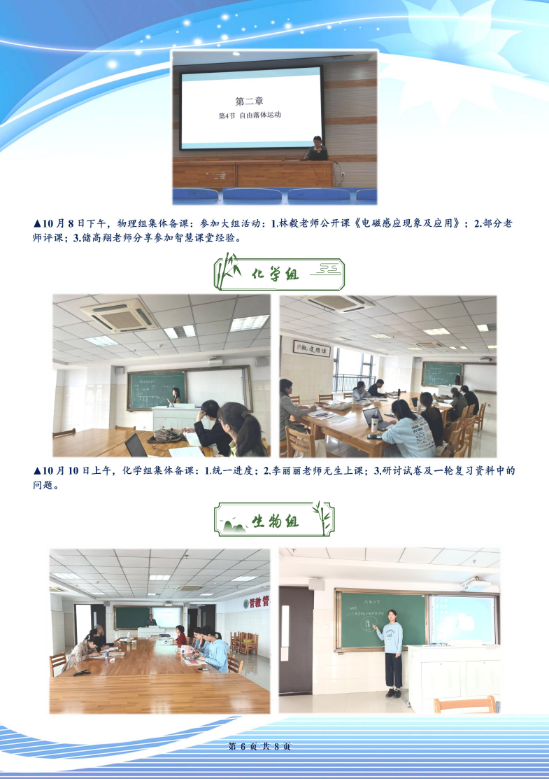 合肥七中高三年級(jí)科研周報(bào)（六）(圖6)
