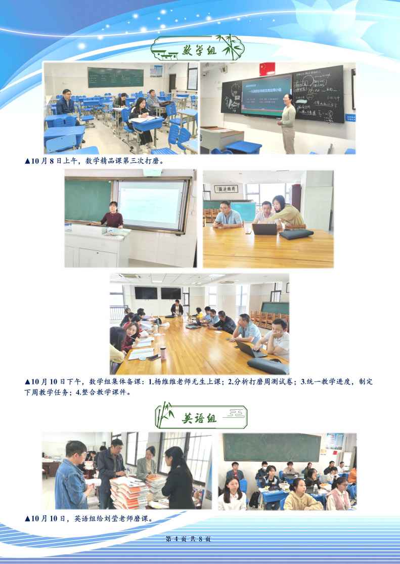 合肥七中高三年級(jí)科研周報(bào)（六）(圖4)
