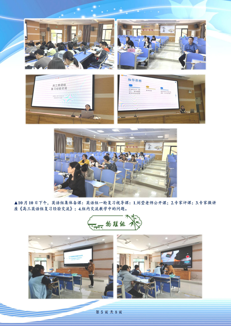 合肥七中高三年級(jí)科研周報(bào)（六）(圖5)