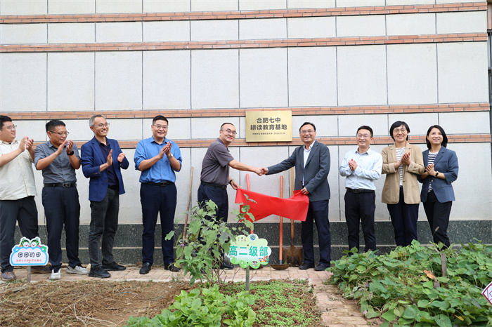 合肥七中與安徽農業(yè)大學舉行耕讀教育基地共建揭牌儀式暨2024年秋播啟動儀式(圖2)