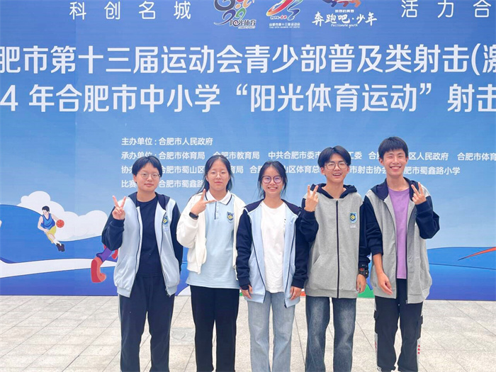 合肥七中體育代表隊在市運會中大放異彩(圖2)