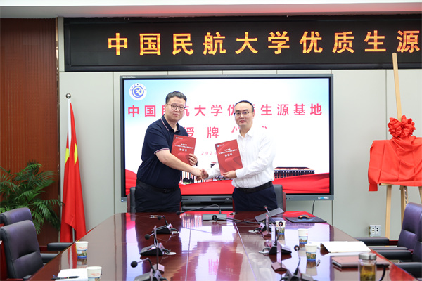 中國民航大學優(yōu)質生源基地授牌儀式在合肥七中舉行(圖6)