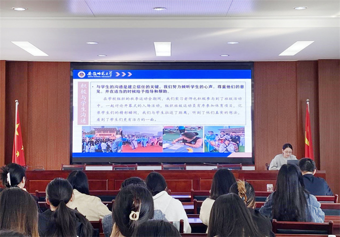 合肥七中召開實習生中期交流匯報會(圖4)