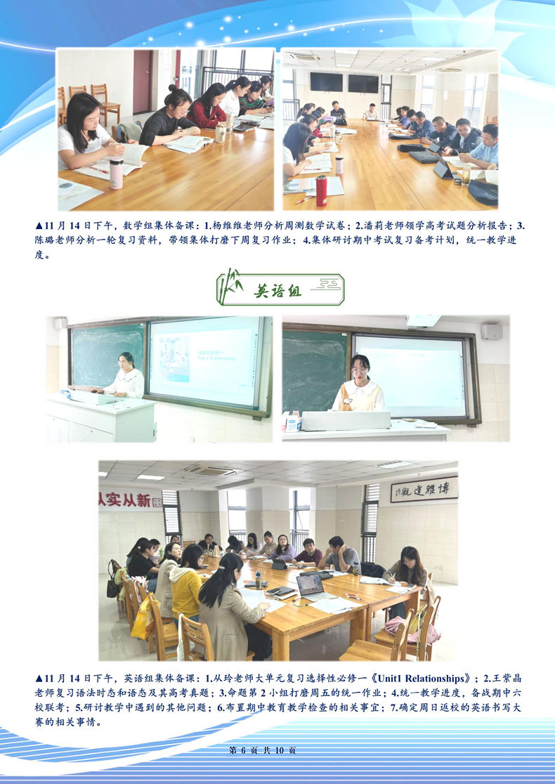 合肥七中高三年級(jí)科研周報(bào)（十一）(圖6)