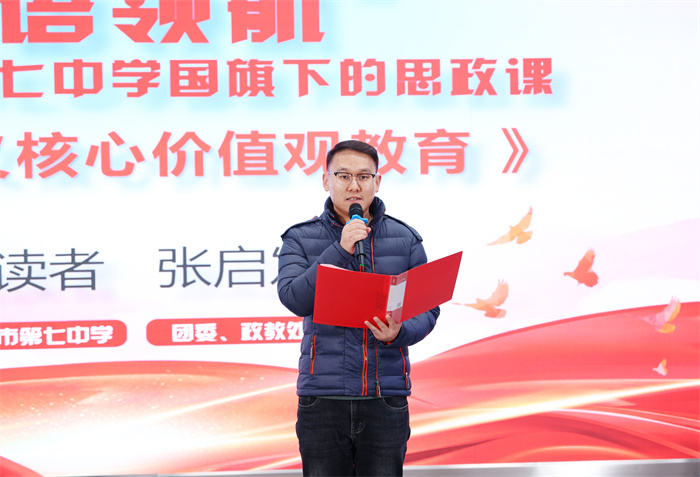 合肥七中舉行2024-2025學(xué)年第一學(xué)期第十一次升旗儀式(圖3)
