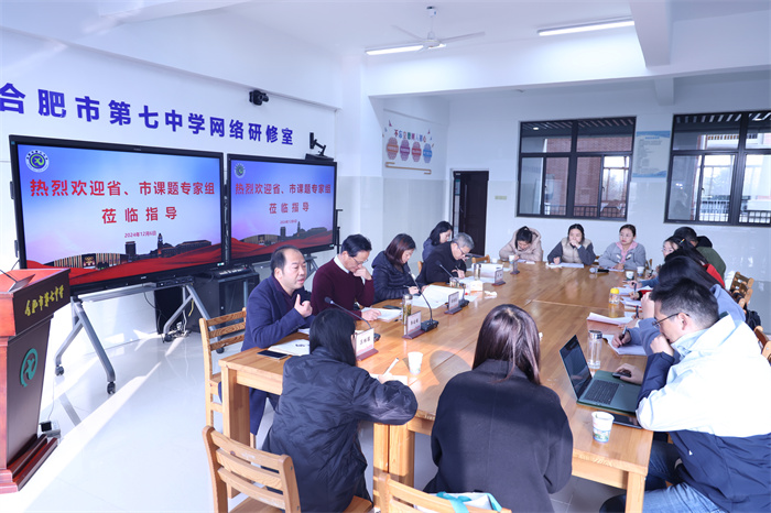 合肥七中召開省市級(jí)電教課題開題報(bào)告會(huì)(圖4)