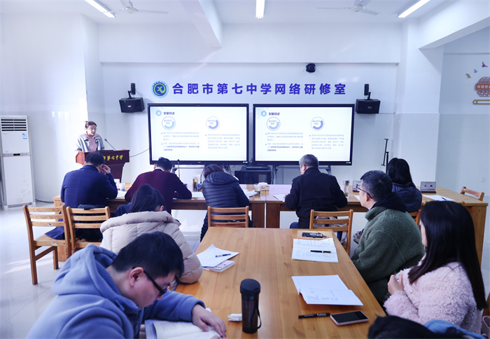 合肥七中召開省市級(jí)電教課題開題報(bào)告會(huì)(圖3)