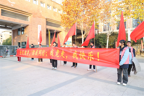 合肥七中順利舉行第九屆迎新健步走活動(圖3)