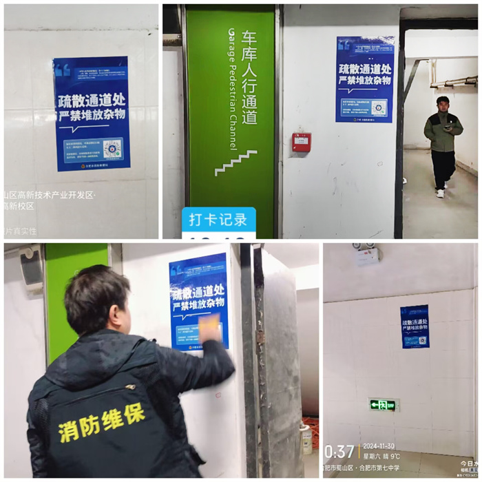 合肥七中召開安全工作會議，全面部署安全工作(圖3)