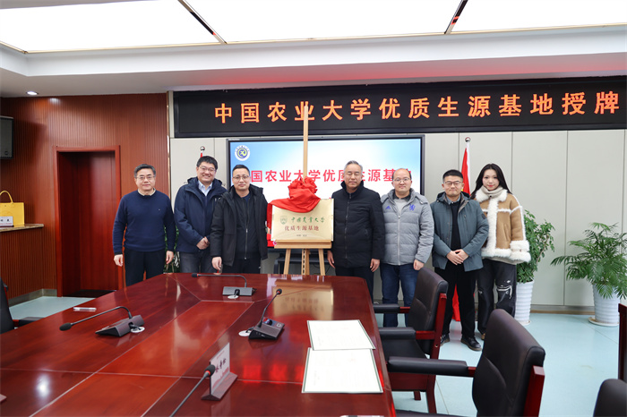 中國(guó)農(nóng)業(yè)大學(xué)“優(yōu)質(zhì)生源基地”授牌儀式在合肥七中舉行(圖2)