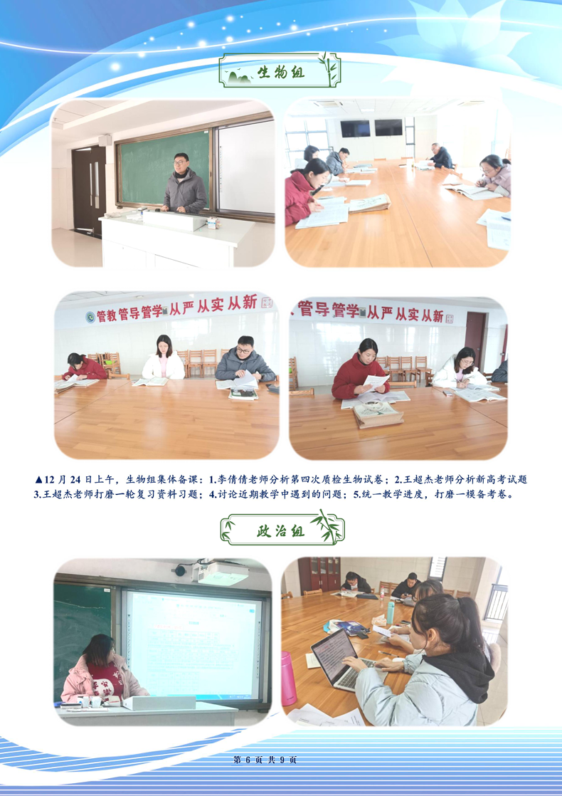 合肥七中高三年級科研周報(bào)（十七）(圖6)