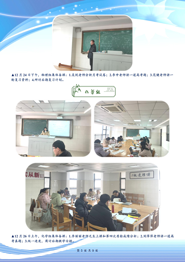 合肥七中高三年級科研周報(bào)（十七）(圖5)