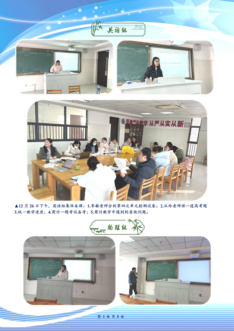 合肥七中高三年級科研周報(bào)（十七）(圖4)