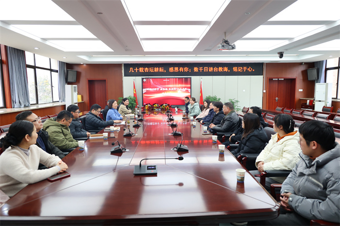 情系教育  致敬芳華——合肥七中舉行第四季度榮休會(huì)(圖1)
