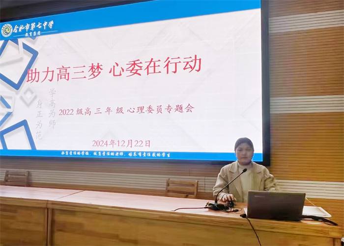 合肥七中高三年級辭舊迎新系列活動(dòng)（一）(圖4)