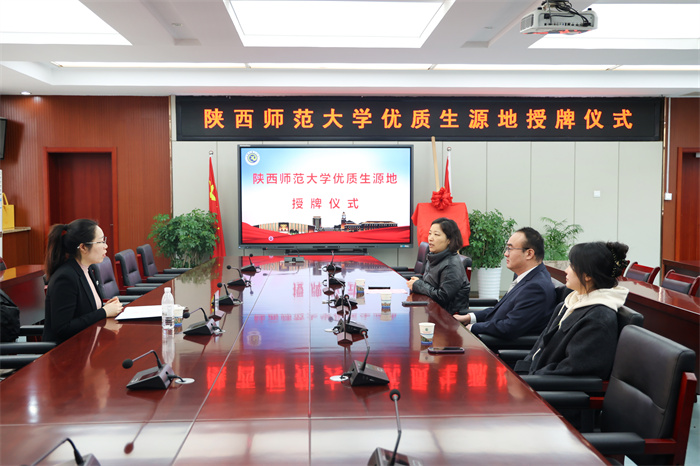 陜西師范大學優(yōu)質生源基地授牌儀式在合肥七中舉行(圖4)
