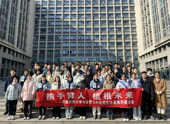 合肥七中高一年級聯(lián)合安徽農(nóng)業(yè)大學(xué)植物保護(hù)學(xué)院開展社會實(shí)踐活動(圖1)
