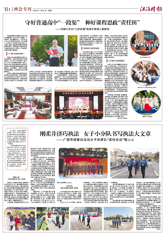 江淮時(shí)報(bào).jpg