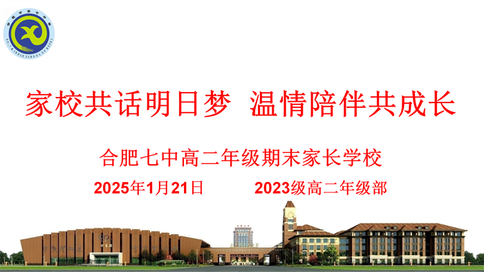 級部會議照片1.png