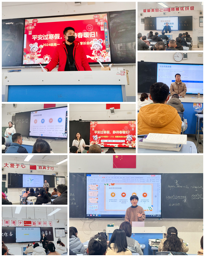 合肥七中高一年級期末家長學(xué)校開課(圖3)
