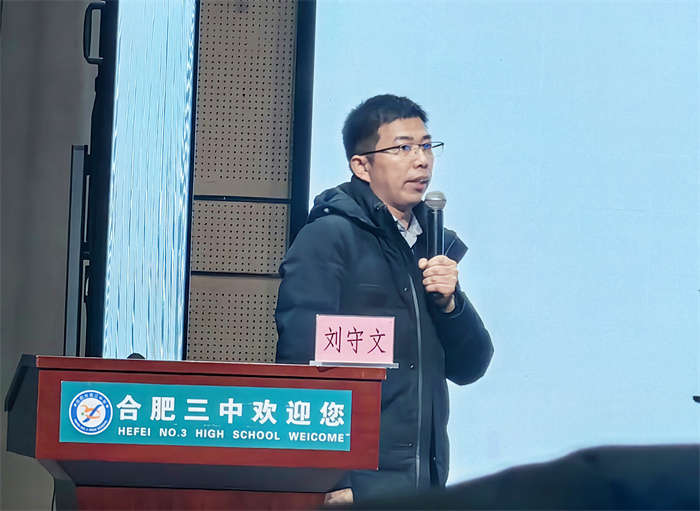 合肥七中高三數(shù)學(xué)組參加合肥市高三一模分析會(圖3)