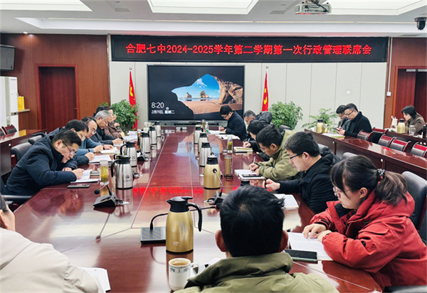 多措并舉，合肥七中全面做好開學(xué)工作(圖1)