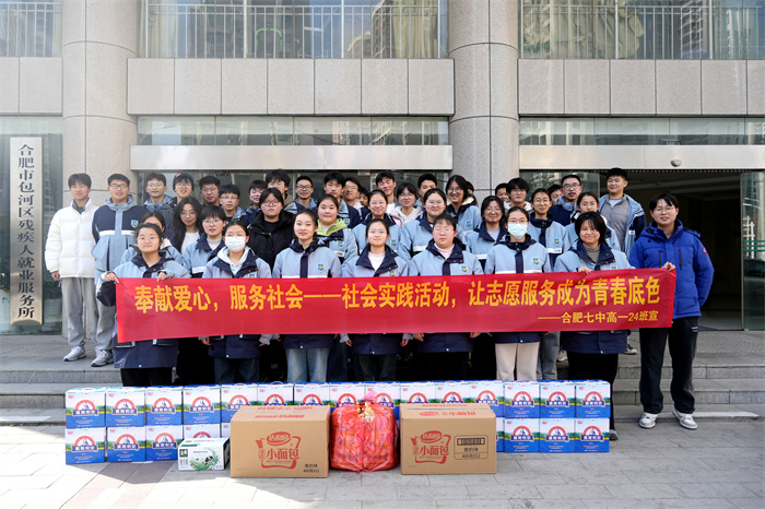 合肥七中高一（24）班走進(jìn)智愛(ài)陽(yáng)光家園傳遞愛(ài)心(圖1)