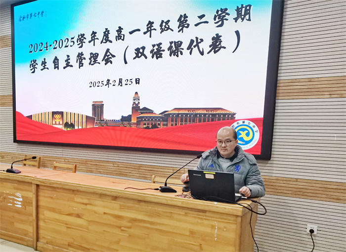合肥七中高一年級(jí)召開雙語(yǔ)課代表和學(xué)習(xí)委員自主管理培訓(xùn)會(huì)(圖2)