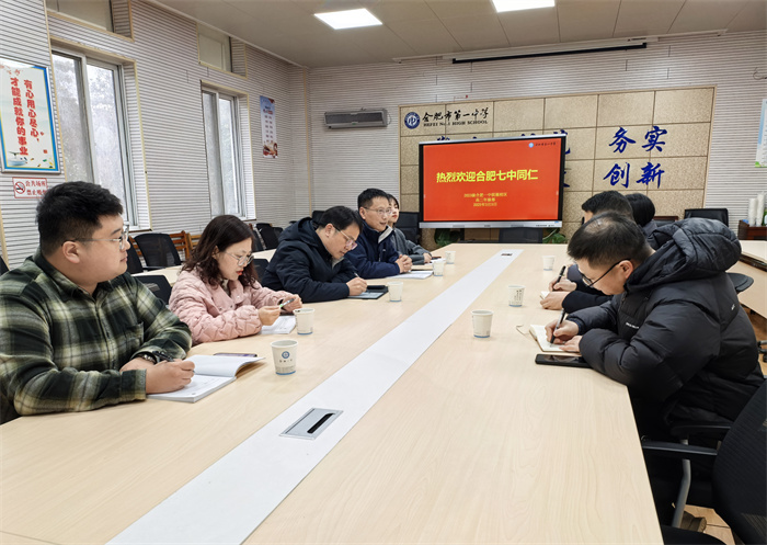 合肥七中與合肥一中舉行高二級部管理交流活動(dòng)(圖3)