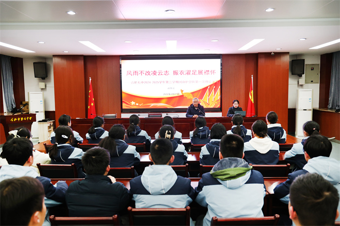 合肥七中開展國旗護(hù)衛(wèi)隊(duì)理論學(xué)習(xí)活動(dòng)(圖1)